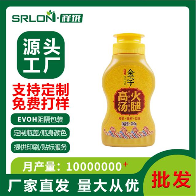 祥珑srlon 多层高阻隔 保鲜酱汁 食品 塑料包装瓶