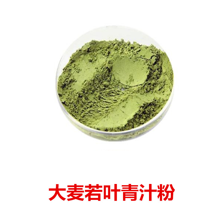 大麦苗粉 绿色粉末 植物萃取工艺 可做固体饮料 包邮