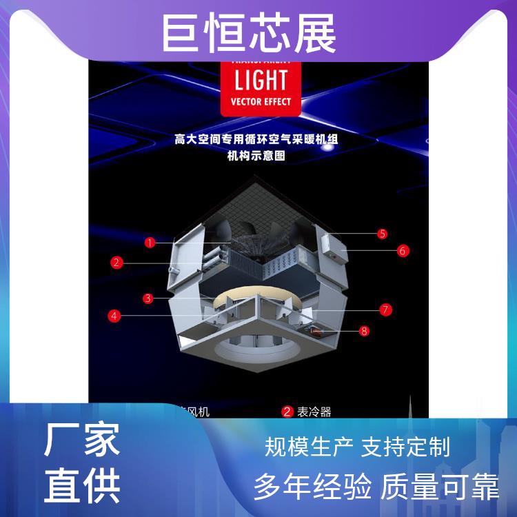 吊顶式取暖器 ptc加热器 巨恒专电暖风机热回收工业暖风设备