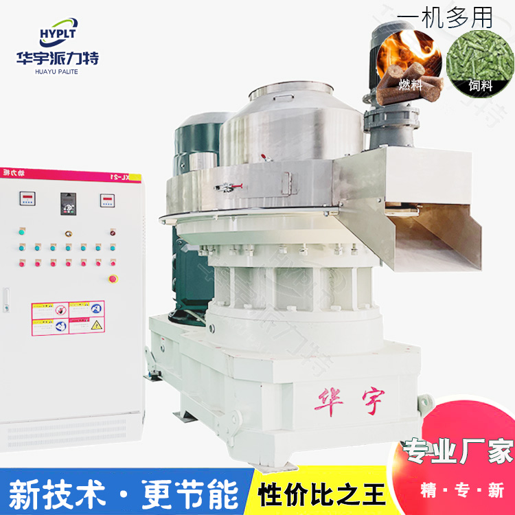 生物质秸秆颗粒机厂 节能木屑制粒机新技术 玉米小麦秆造粒机华宇造