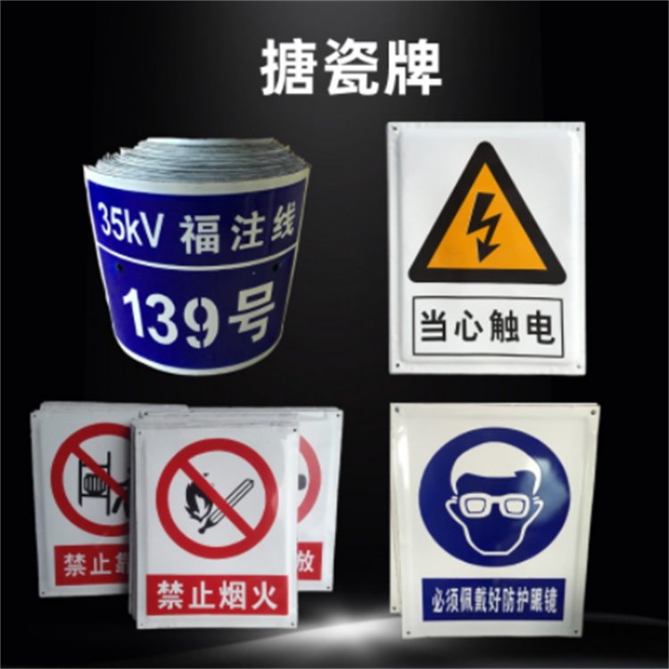 电力标牌不锈钢铭牌高压危险警示牌腐蚀铝反光搪瓷磁性标牌