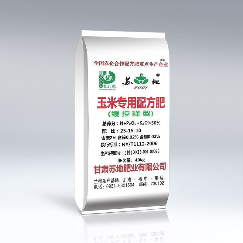 掺混肥料25-15-10玉米专用配方肥