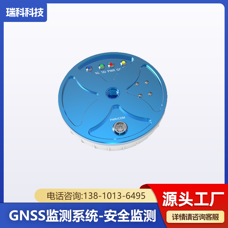GNSS建筑物监测系统 危房监测 房屋沉降 位移 裂缝等缺陷监测
