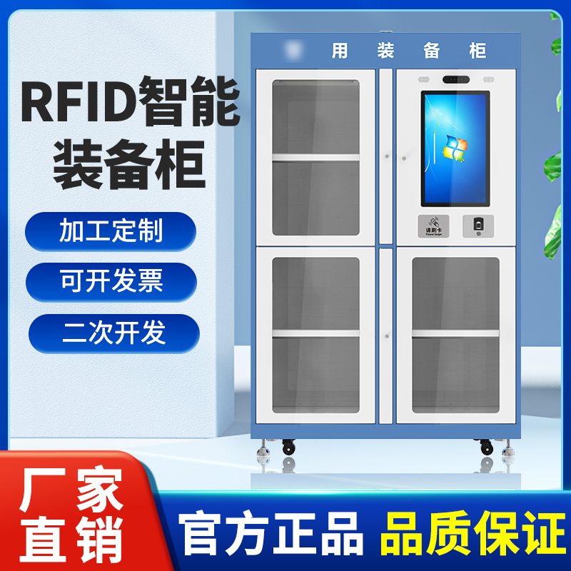 rfid智能装备柜物证涉案文件柜财物联网卷宗档案柜耗材工具借还柜