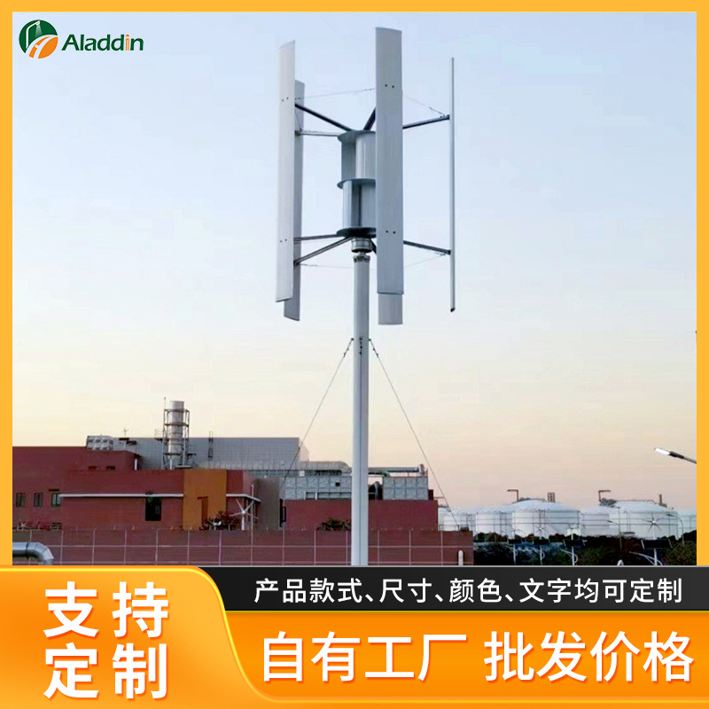 300W小型垂直轴风力发电机微风发电路灯用家用岛屿风光互补系统用