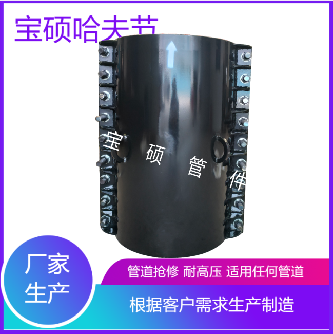 海水用耐腐蚀双卡抱箍多功能管道修补器快速连接器宝硕管件可定制