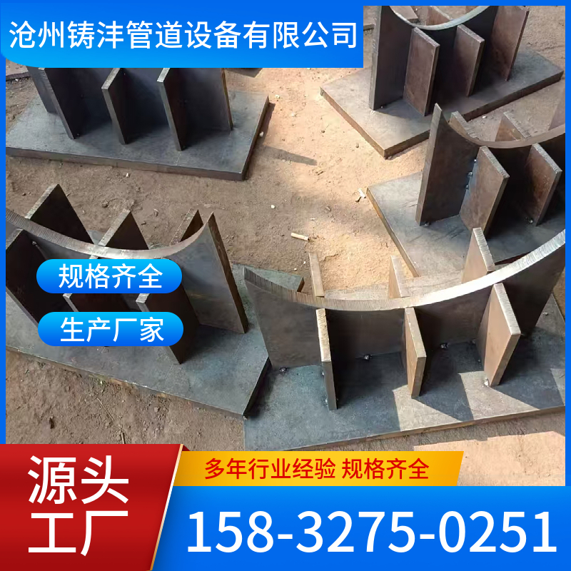 管托 多规格样式全 现货 铸沣管道