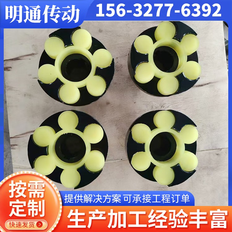 明通传动 三爪联轴器 及时发货