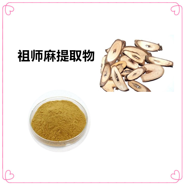 沃特莱斯生物 祖师麻提取物 速溶粉 喷雾干燥粉 1公斤起订 可寄样