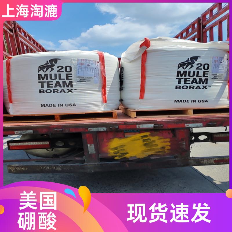 车马牌硼酸美国进口 冶金工业助溶剂 淘漉贸易99.9%含量 现货