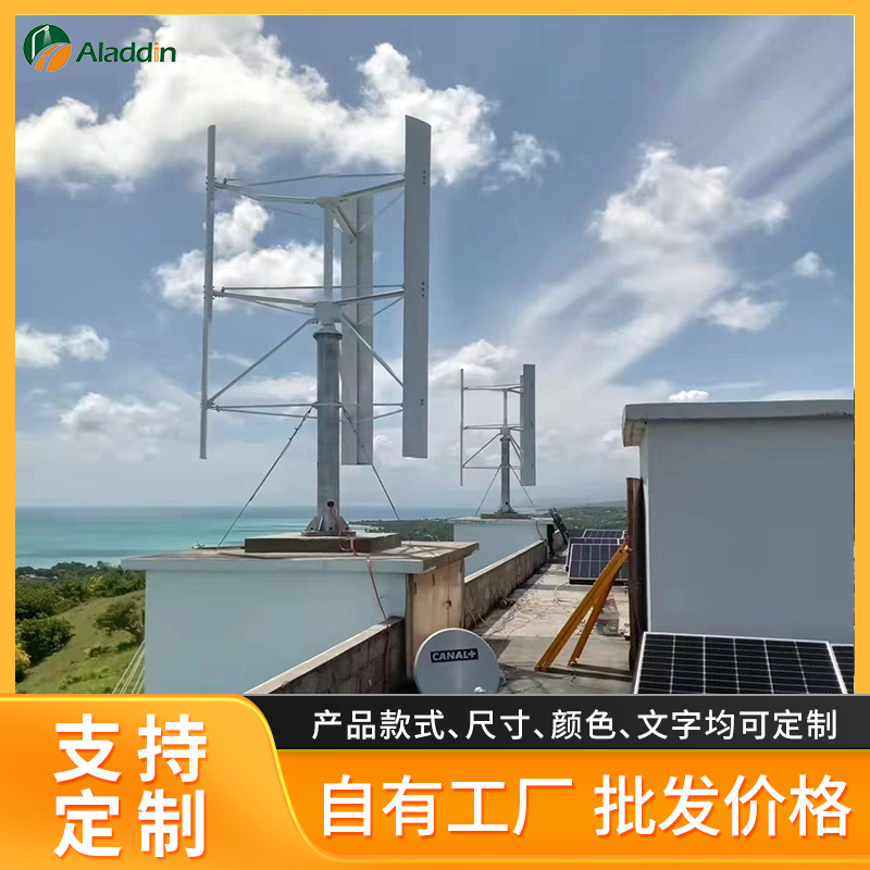 垂直轴风力发电机200W景观 风光互补路灯微风发电微风启动