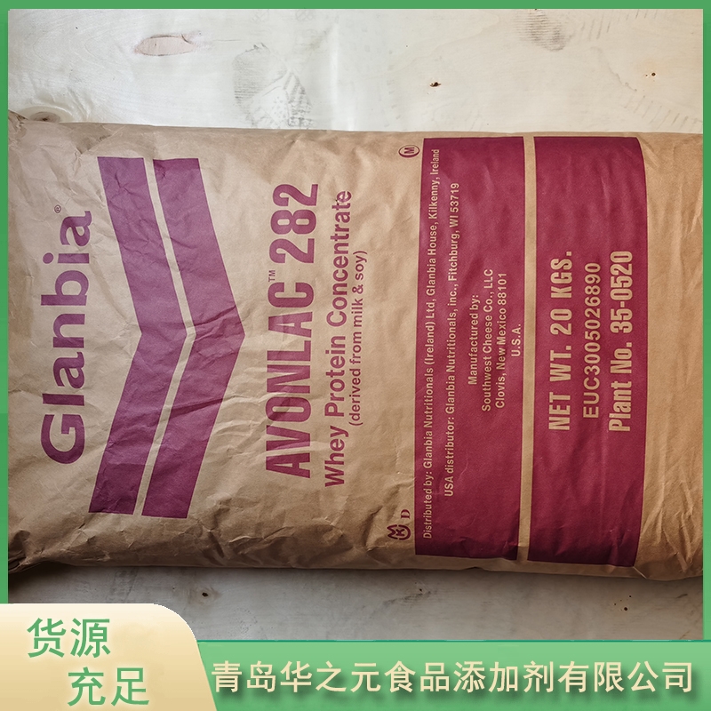 乳清蛋白华之元-欢迎来电咨合理询报价