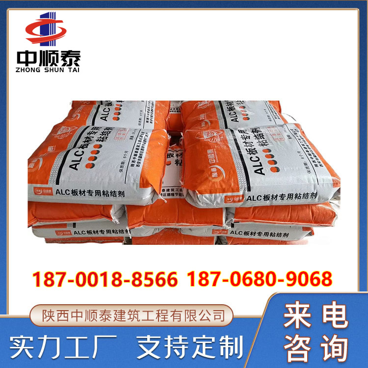 中顺泰 ALC墙板拼接专用粘结砂浆 板材粘结剂 养护时间短