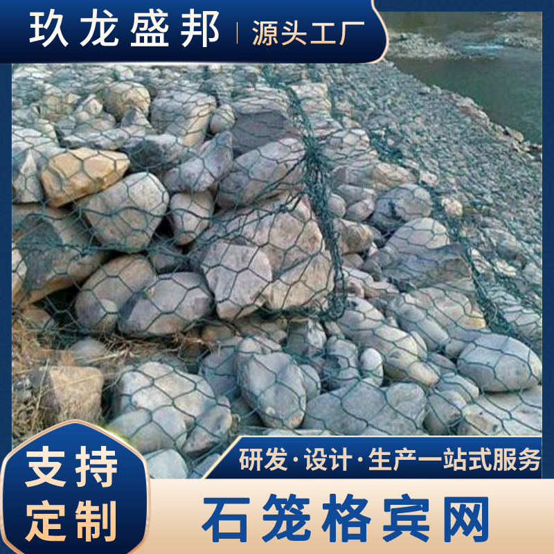 石笼网铅丝笼材质分类 高锌锌铝合金裹塑 玖龙格宾网本地厂家