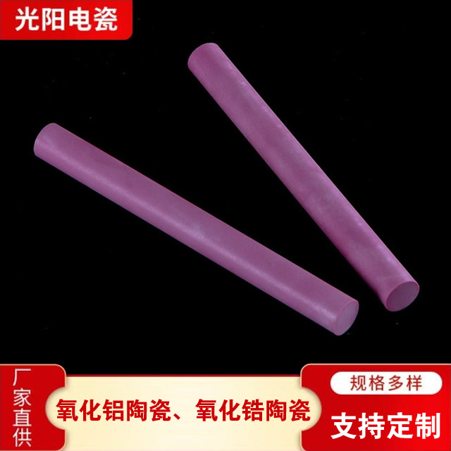陶瓷棒报价 光阳特种电瓷陶瓷棒报价