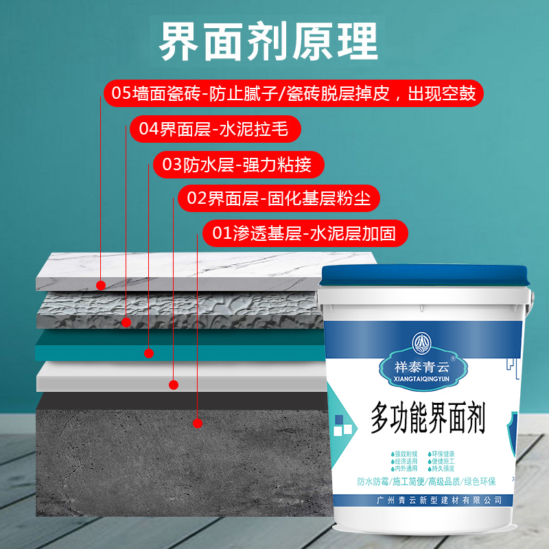 固沙宝界面剂 精选厂家