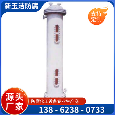 聚丙烯离子交换柱    防腐化工设备