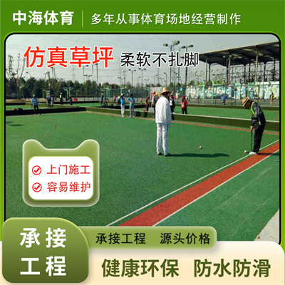 值得信赖的人造草坪
