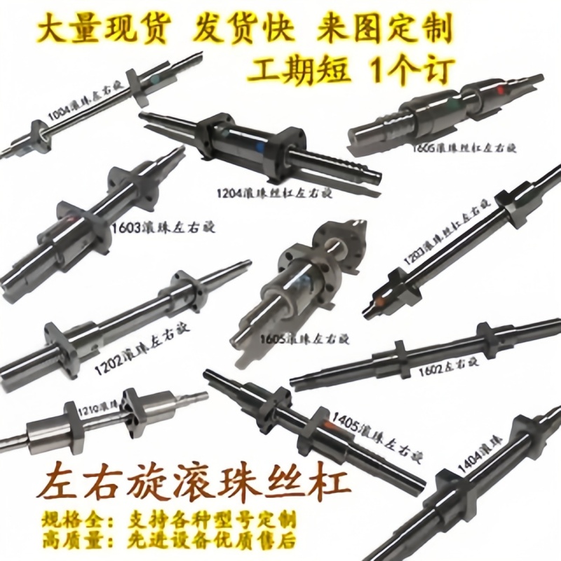 XSVR/BSSE/BSS/BSSC1505 1210 1510 1520 2010 2020滚珠丝杆丝杠