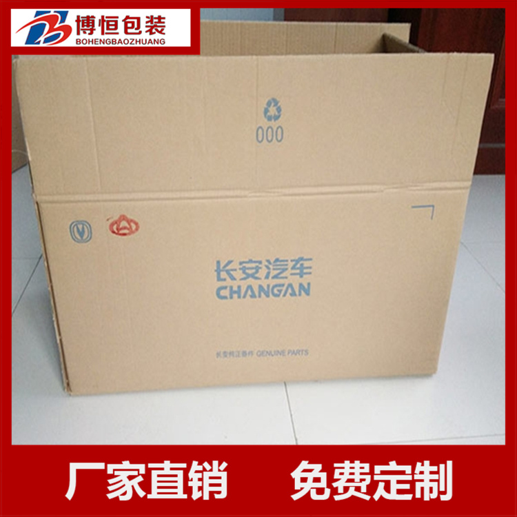 南京纸箱包装    博恒快递加厚    瓦楞纸箱