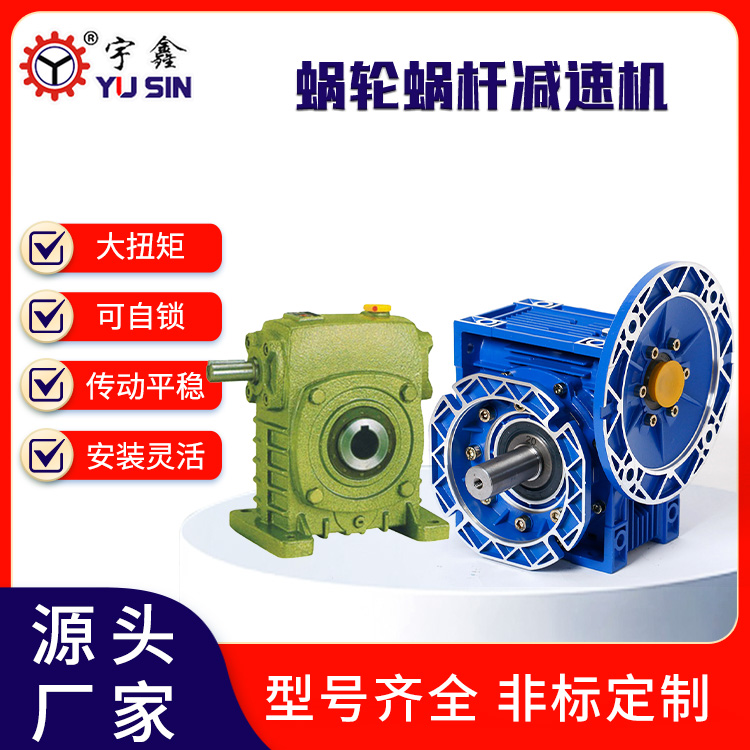 涡轮减速机 工业油合成型极压