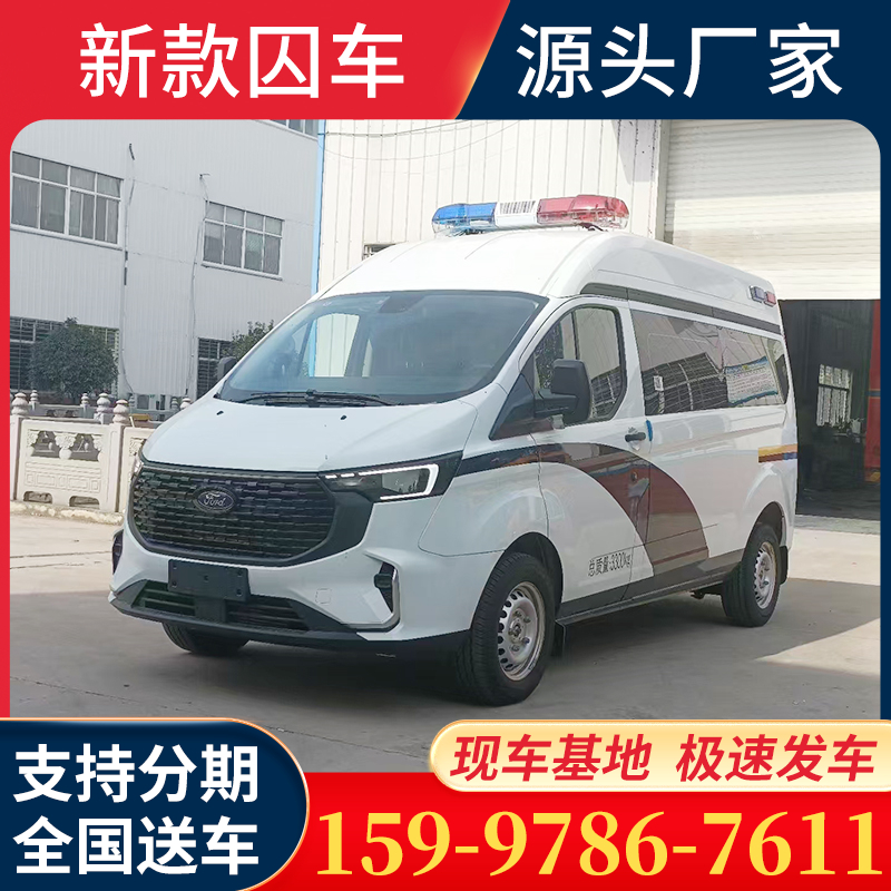 新款囚车 企业提供售前售后完善服务