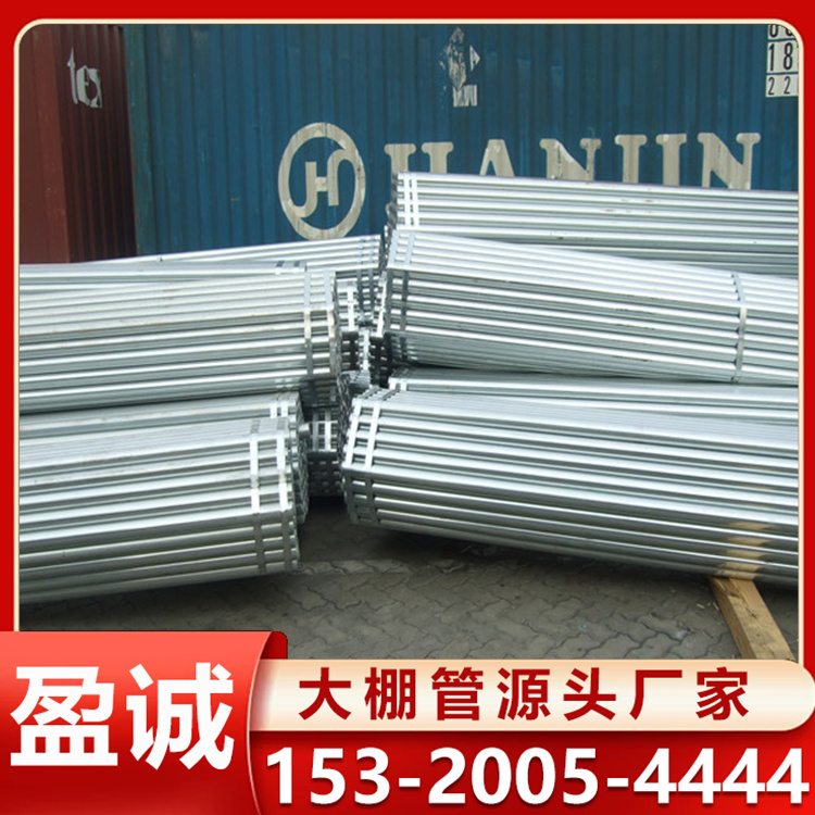 Q355B镀锌管生产厂家 Q235B热镀锌大棚管 材质规格全 可加工定制