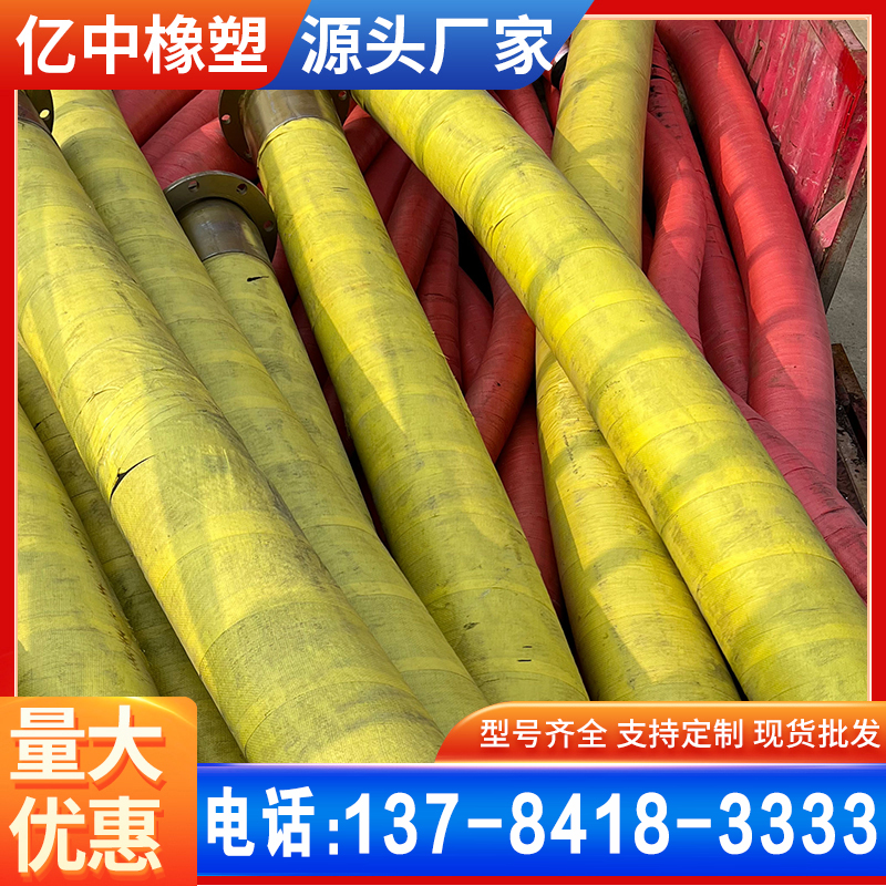 大口径工业钢编法兰胶管 输送泥浆泥沙吸排水胶管 煤矿用输水橡胶管