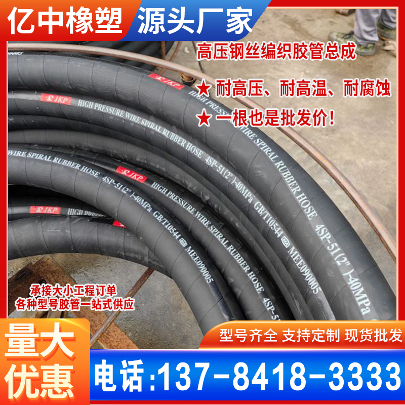 高压液压油管2层4层6层钢丝编织缠绕软管耐高温耐酸碱蒸汽橡胶管