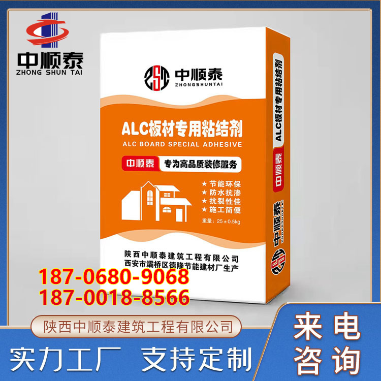 西安ALC墙板粘结砂浆生产基地 轻质板材粘结剂 耐老化不开裂 中顺泰