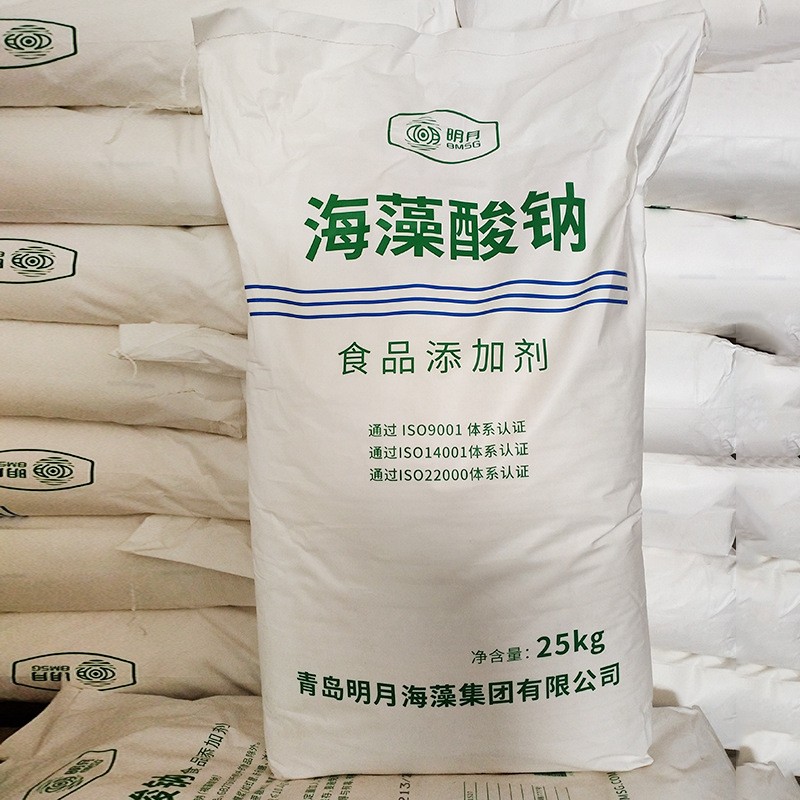 海藻酸钠300-1500粘度 明月海藻酸钠 食品级增稠剂 海藻酸钠