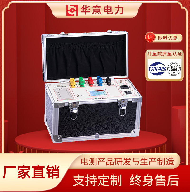 接地成组电阻测试仪 智能型断续式工作方式 HYCZ-H 华意电力