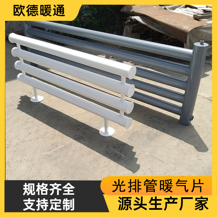 欧德 散热器厂家 光排管散热器