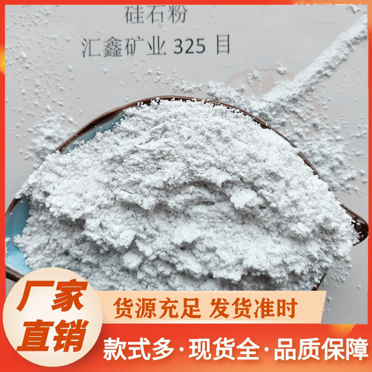 硅石粉精选厂家
