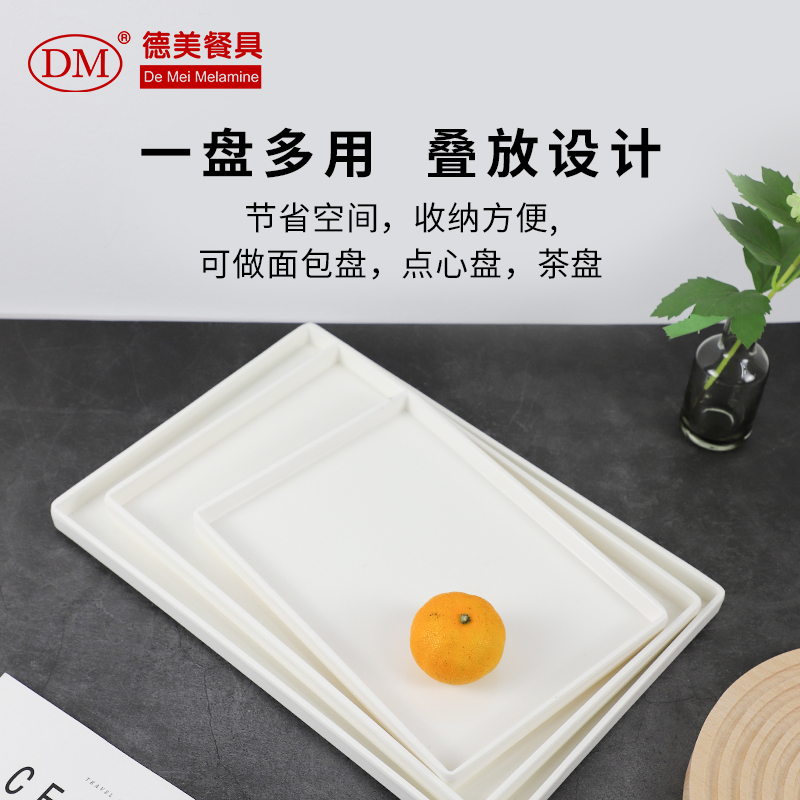 密胺仿瓷日式托盘收纳 清洗起来非常方便 货源充足 DM德美