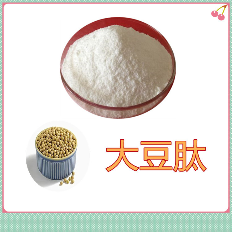 大豆肽  分子量小易吸收   高蛋白  含多种营养成分  比例产品  全水溶