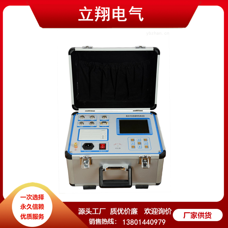 断路器械特性测试仪 现货充足 扬州厂家