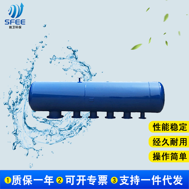 前卫环保 源头生产厂家 分集水器