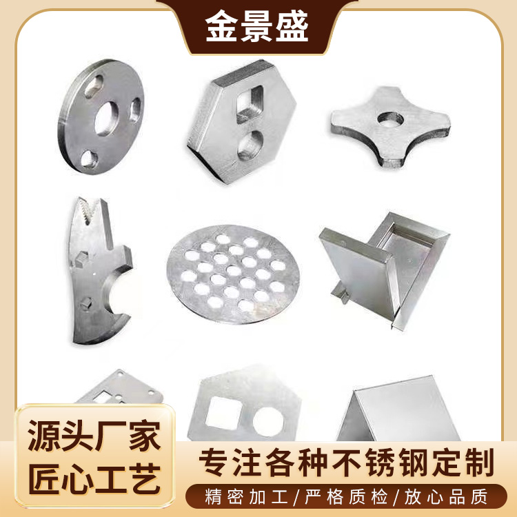 支持对外 不锈钢制品定做加工 不锈钢焊接 板材专业激光切割加工