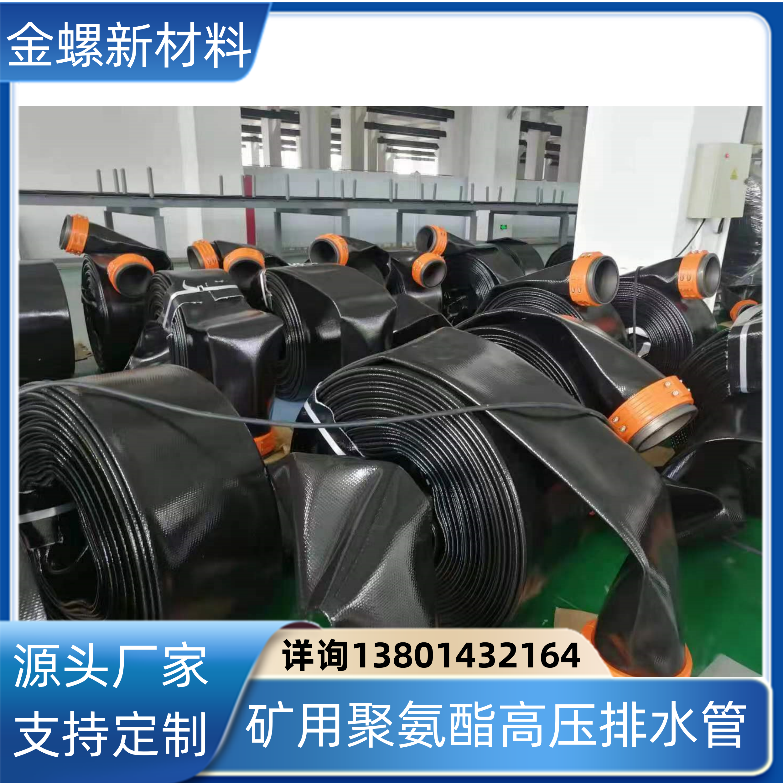 页岩气油田用矿用聚氨酯高压排水软管耐酸碱耐腐蚀高耐磨抗老化