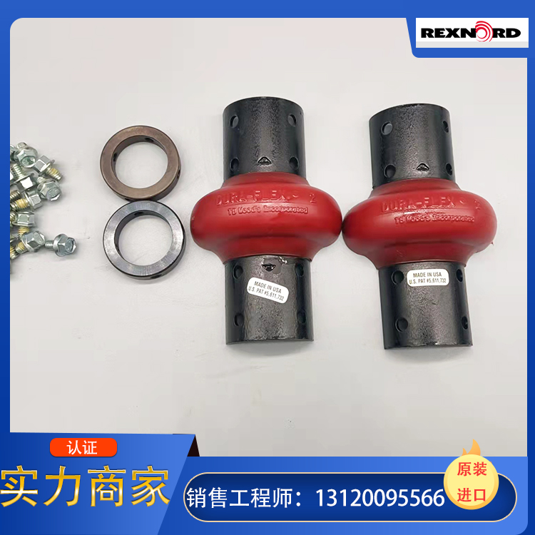 rexnord联轴器样册提供，rexnord联轴器选型样本免费提供