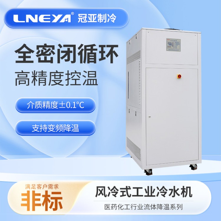 供应低温冷水机 工业制冷冷冻机 散热好安装25hp水冷机
