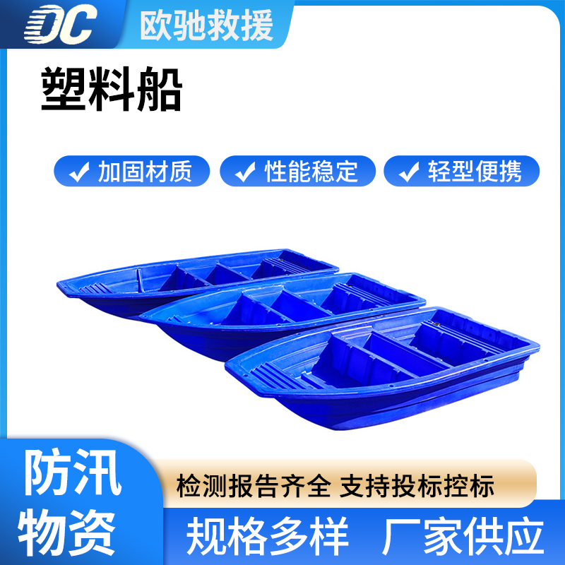 捕鱼吹塑小船加厚养殖船牛筋塑料船PE双层牛筋船