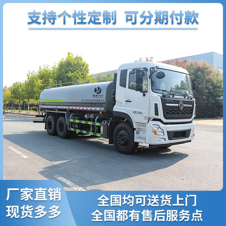 喷水车，园林洒水车，运水车