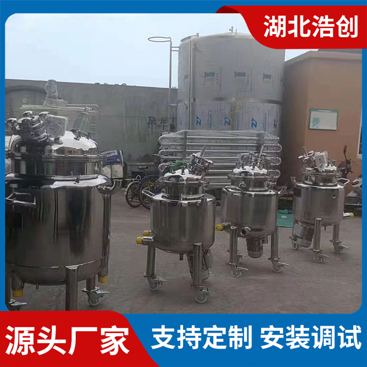 发酵搅拌罐 冷饮厂不锈钢发酵设备 工业食品 磁力搅拌式发酵罐