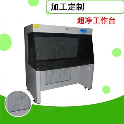 西安超净工作台、水平流超净工作台、垂直流超净工作台