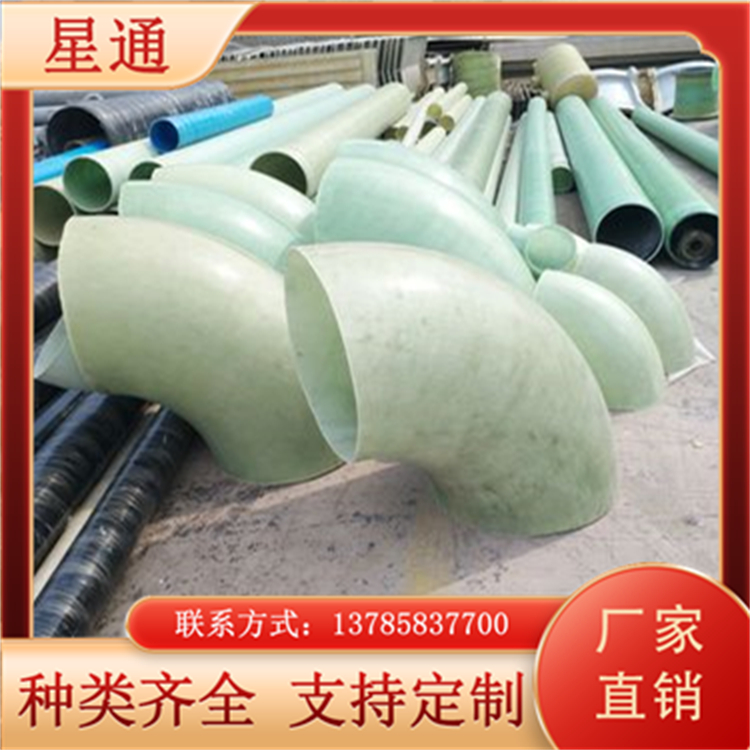玻璃钢弯头 大口径管件法兰  加工厂定制