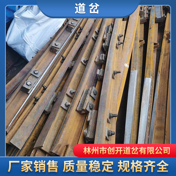 创开矿用道岔厂家，欢迎电询