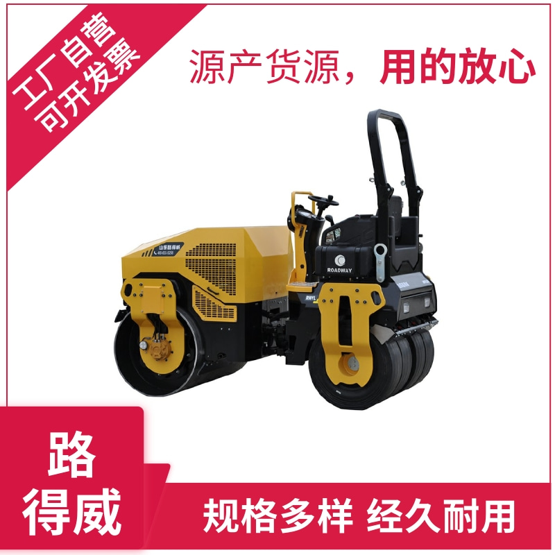 路得威 小型压路机-厂家直销-型号齐全-欢迎咨询