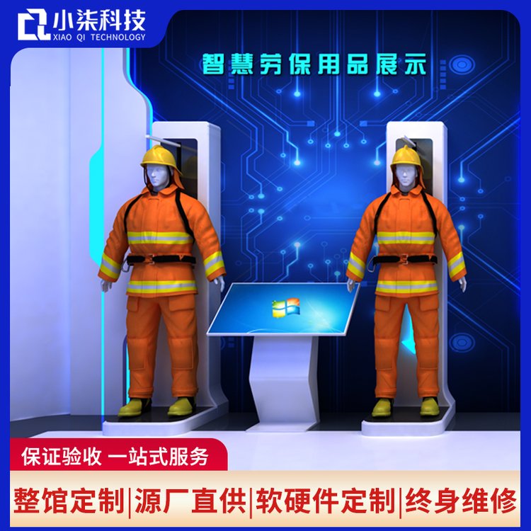 建筑工地质量样板展示区安全施工vr虚拟培训交互一体工地体感设备